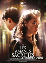 Les Amants sacrifiés
